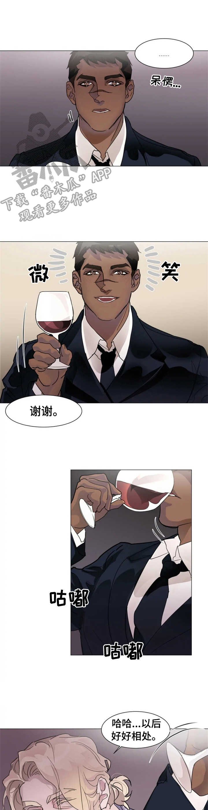 第3章：恶作剧
