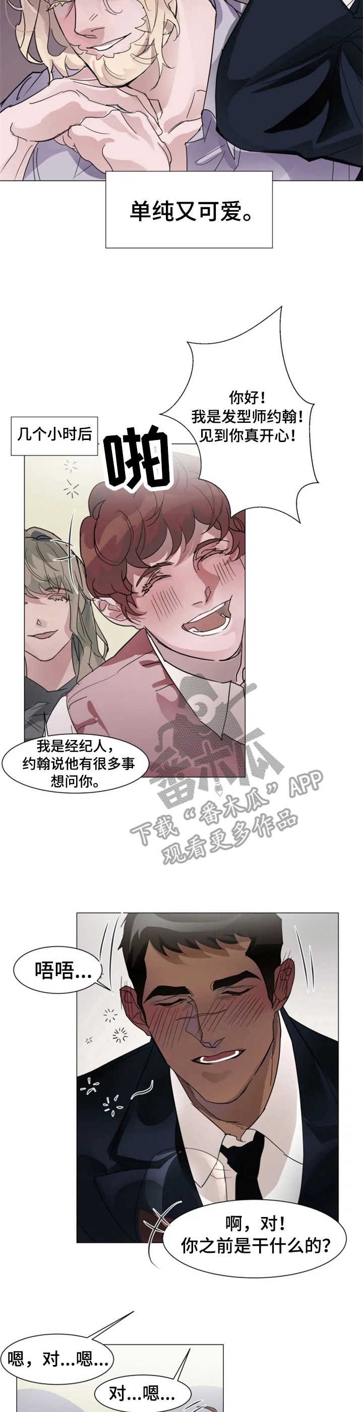第3章：恶作剧