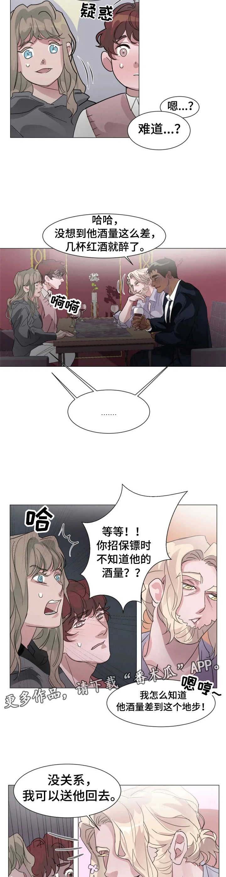 第3章：恶作剧