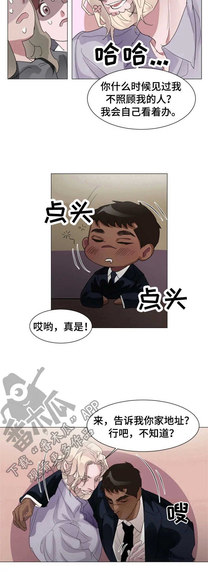 第3章：恶作剧