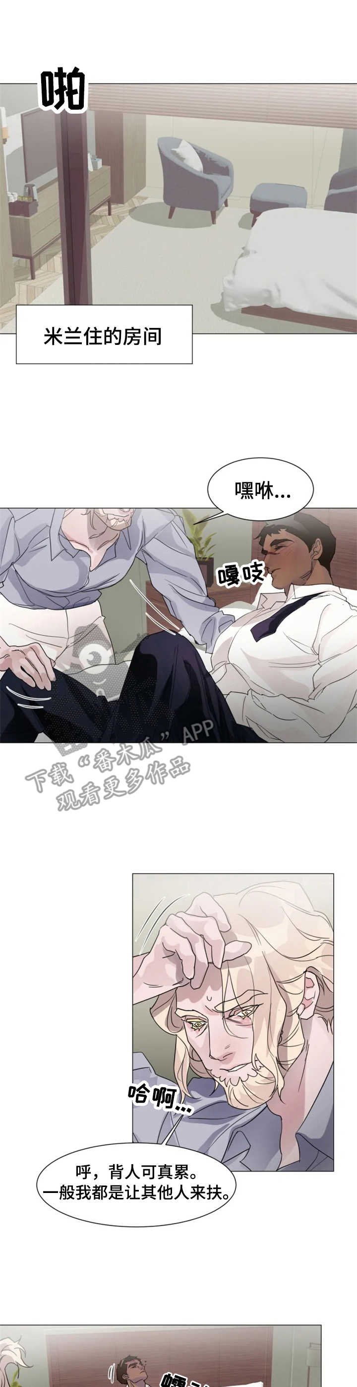 第3章：恶作剧
