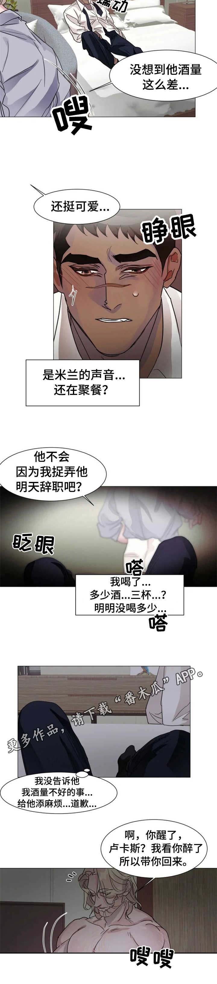 第3章：恶作剧