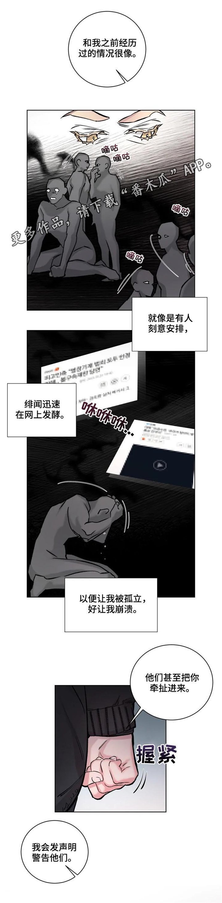 第30章：大新闻