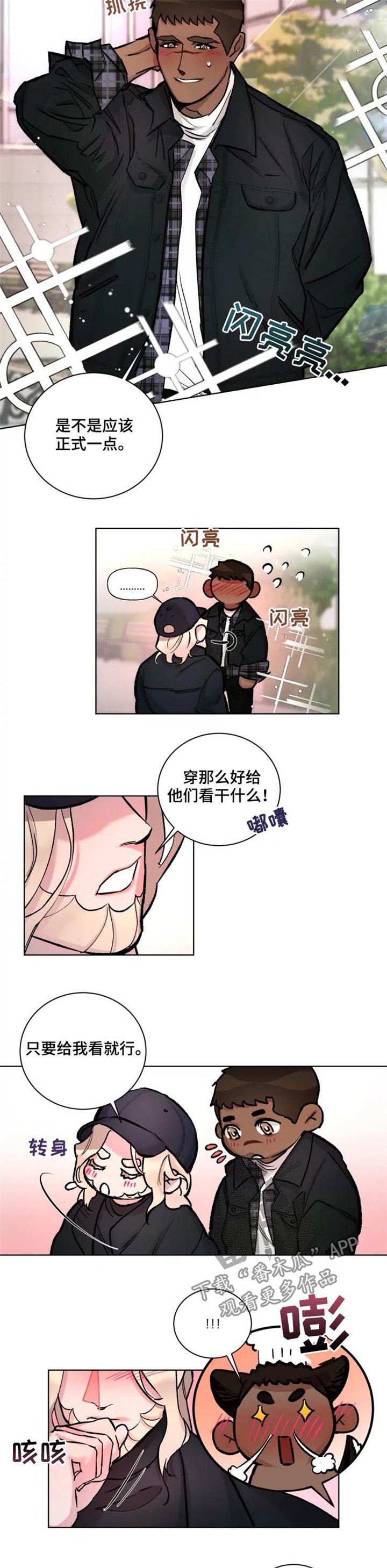第30章：大新闻