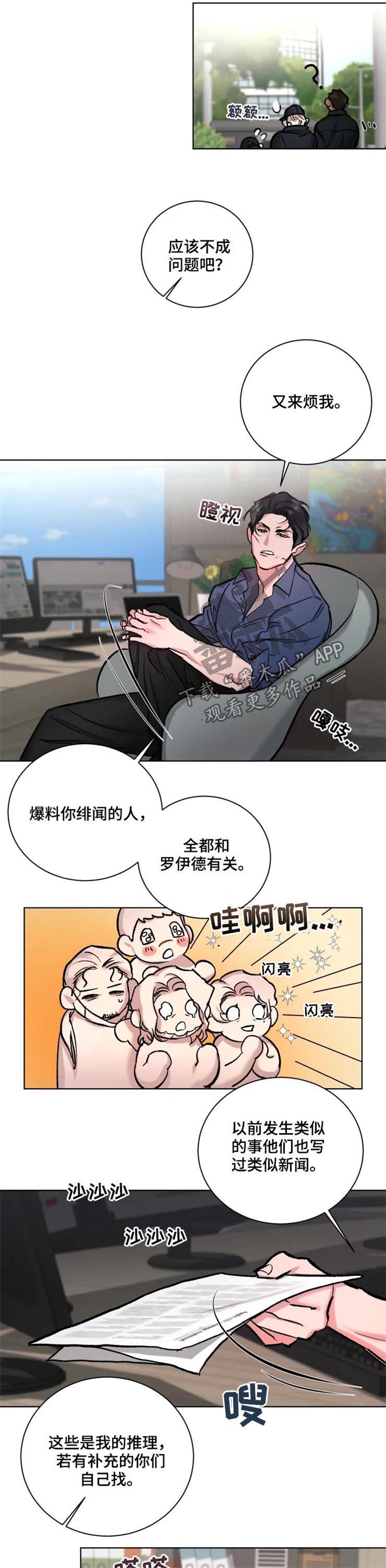 第30章：大新闻