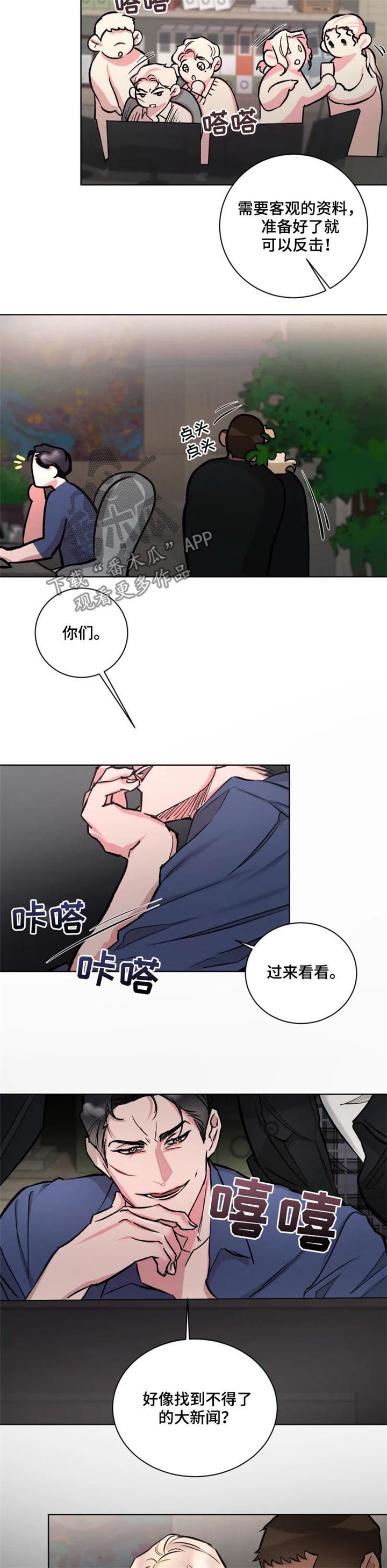第30章：大新闻