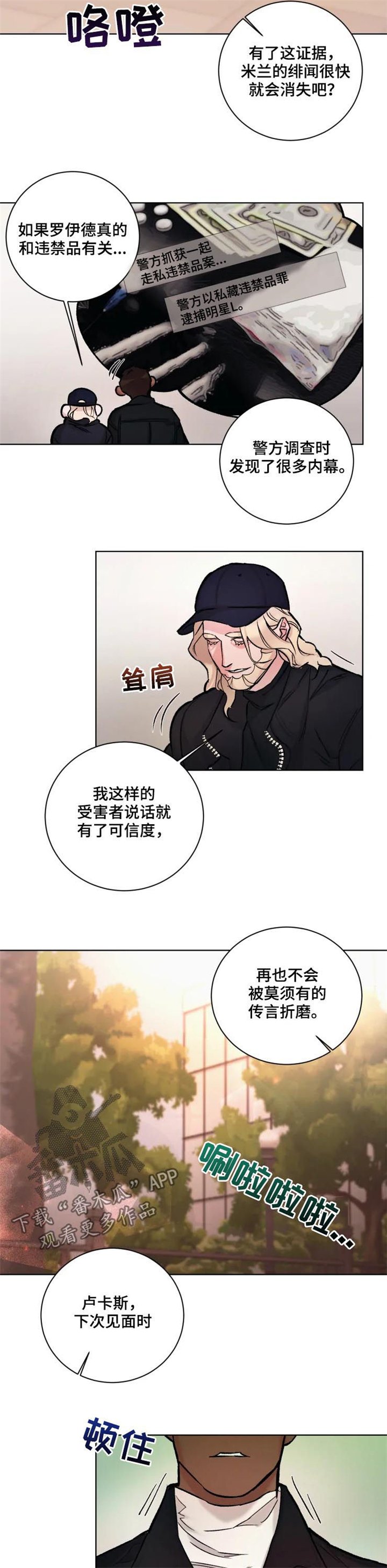第31章：单独见面