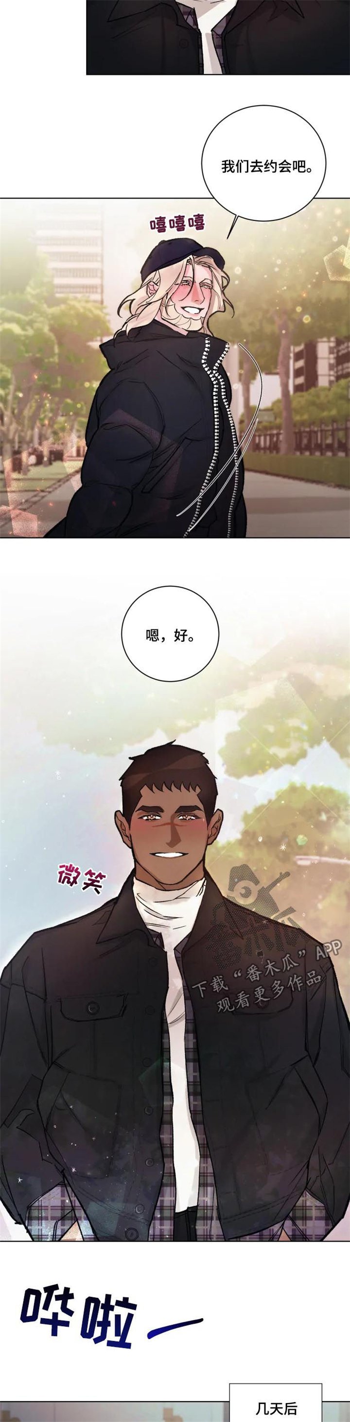 第31章：单独见面