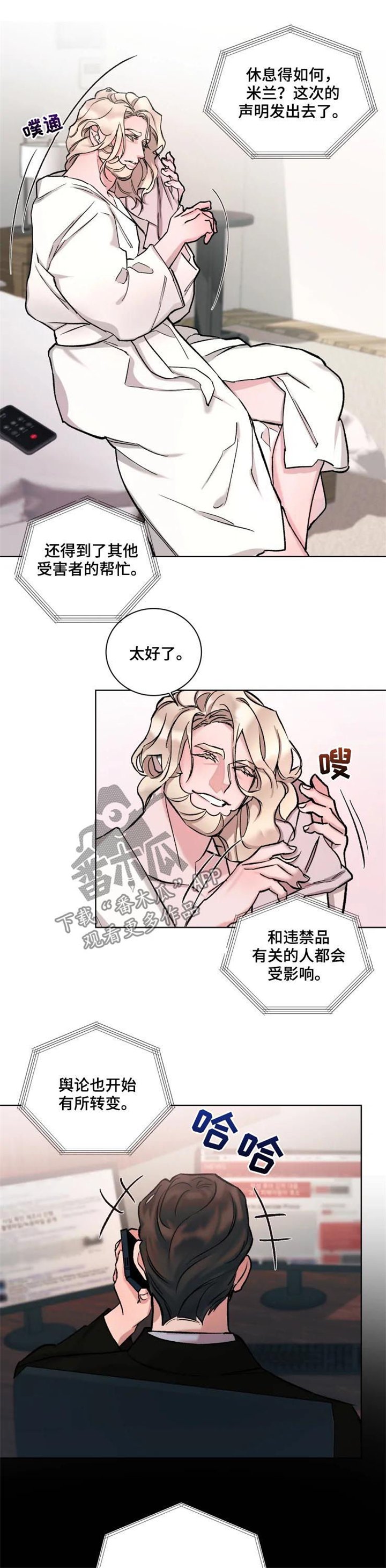 第31章：单独见面
