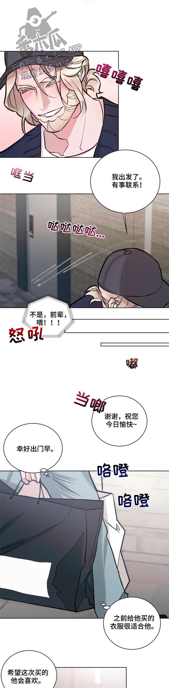 第31章：单独见面