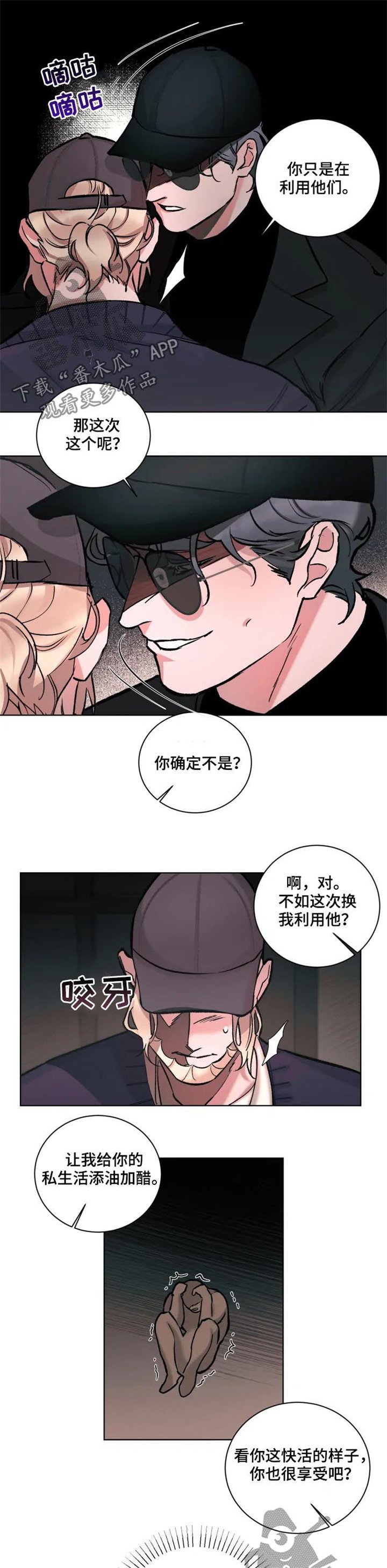第32章：晚上过来