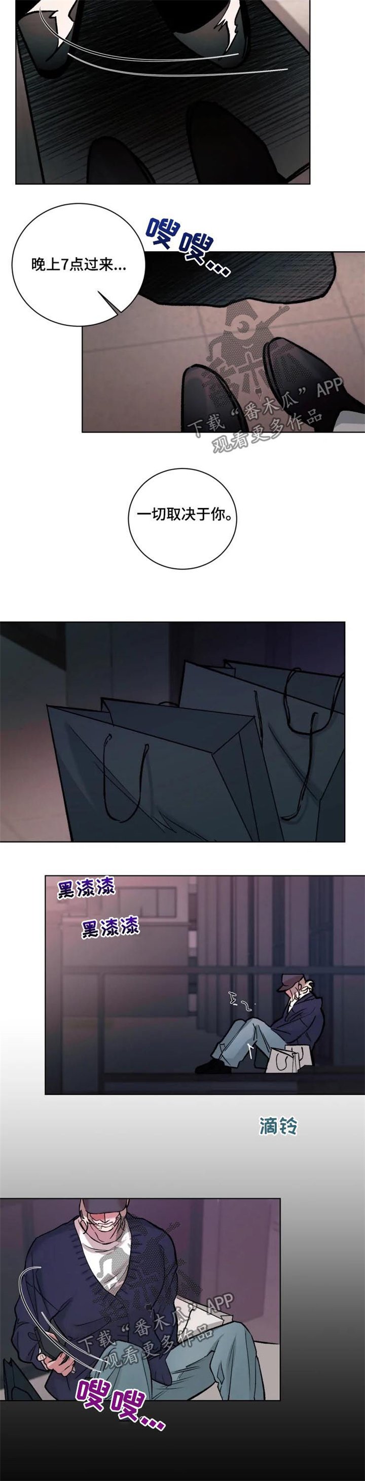 第32章：晚上过来