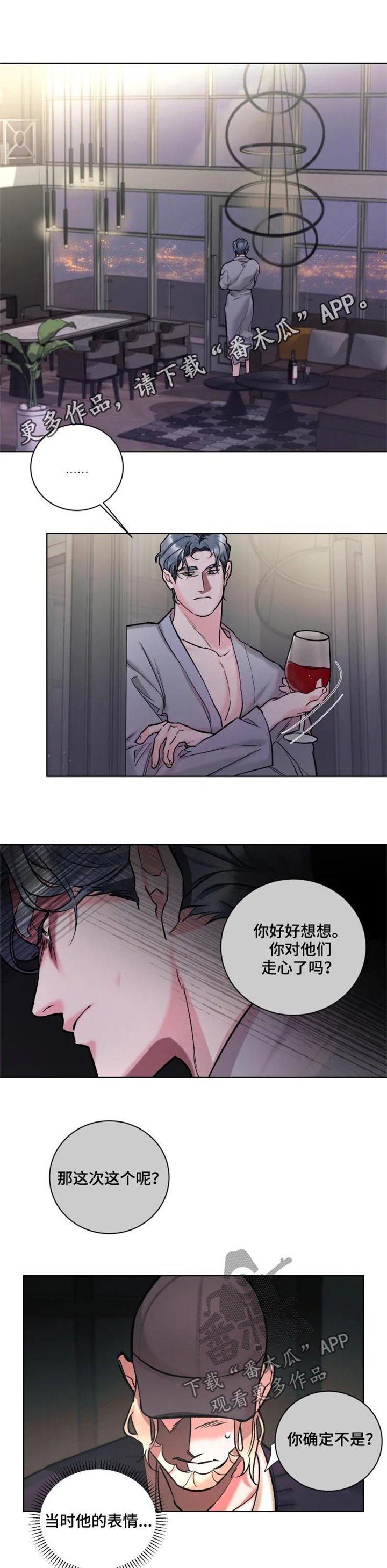 第33章：胡作非为