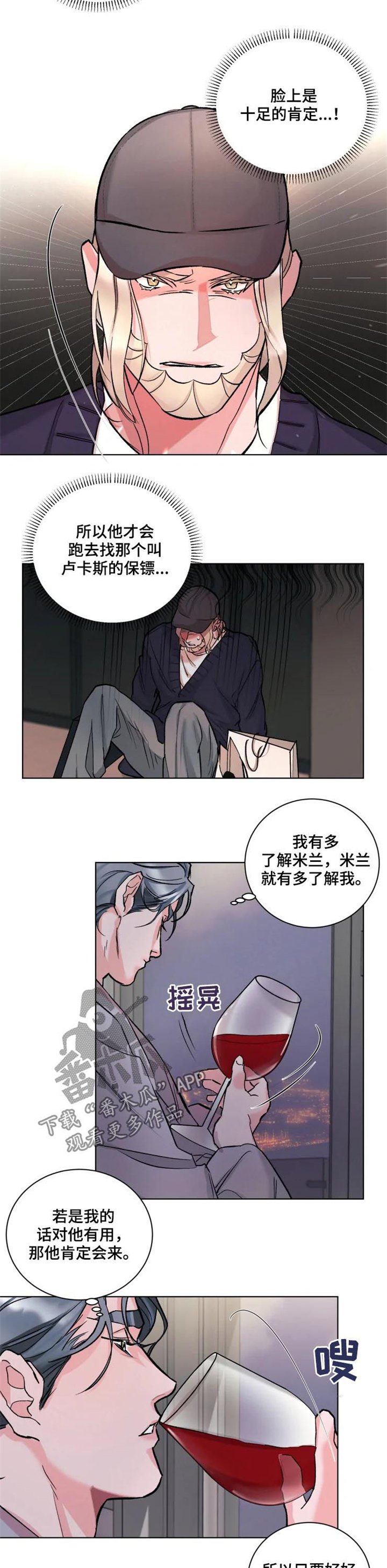 第33章：胡作非为
