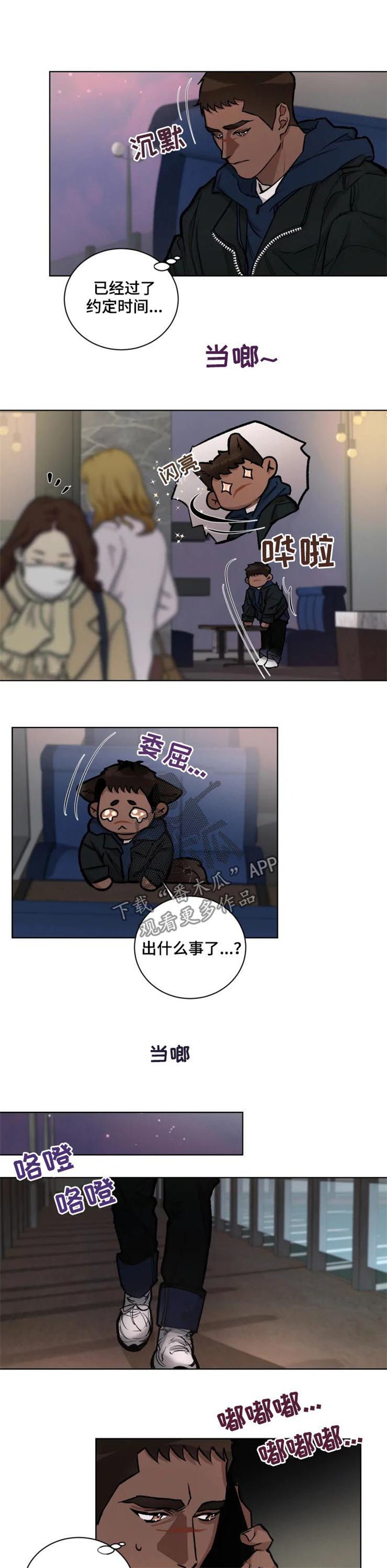第33章：胡作非为