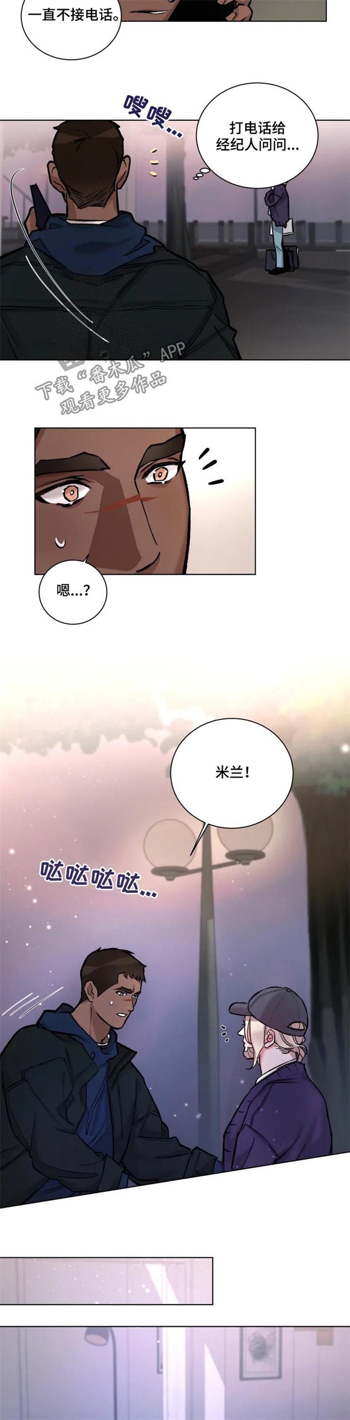 第33章：胡作非为