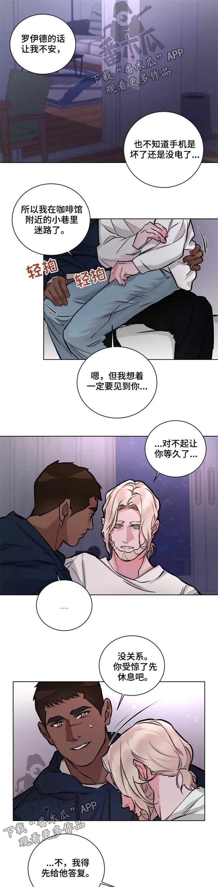 第33章：胡作非为