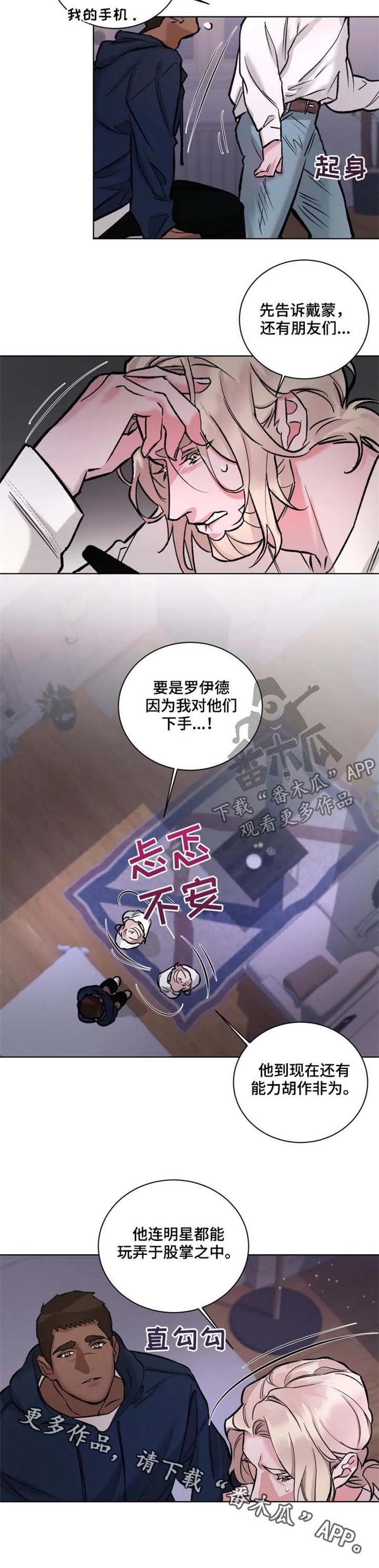 第33章：胡作非为