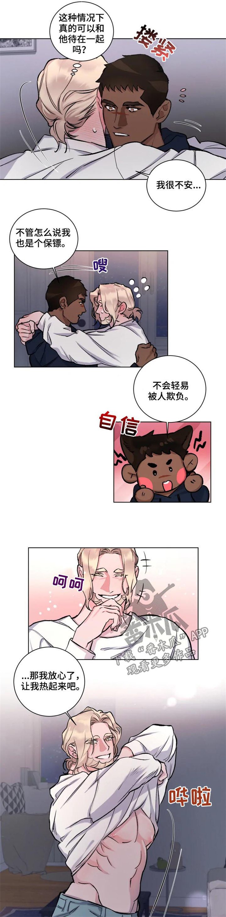 第34章：热起来