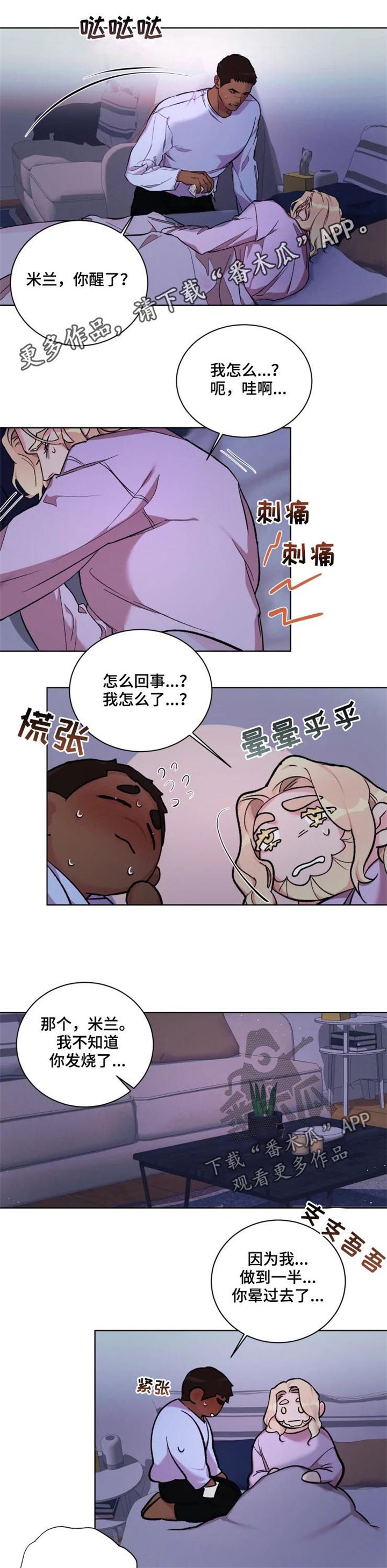 第35章：忠告