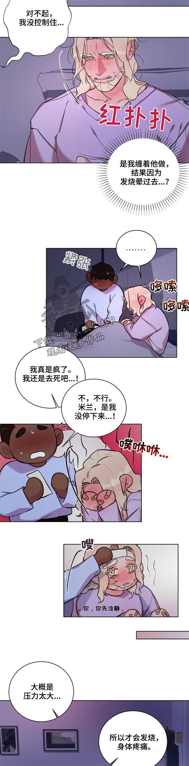 第35章：忠告