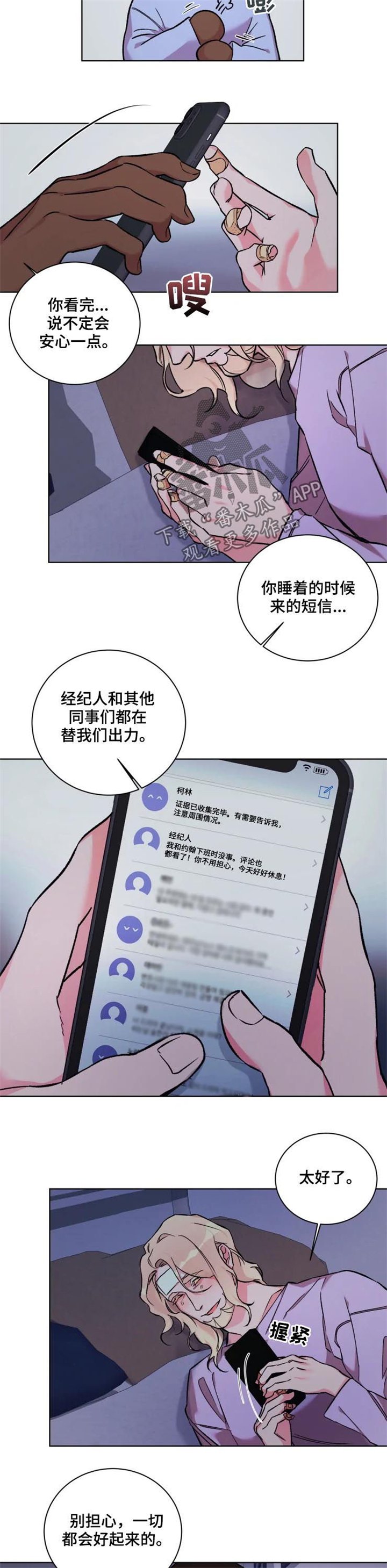 第35章：忠告