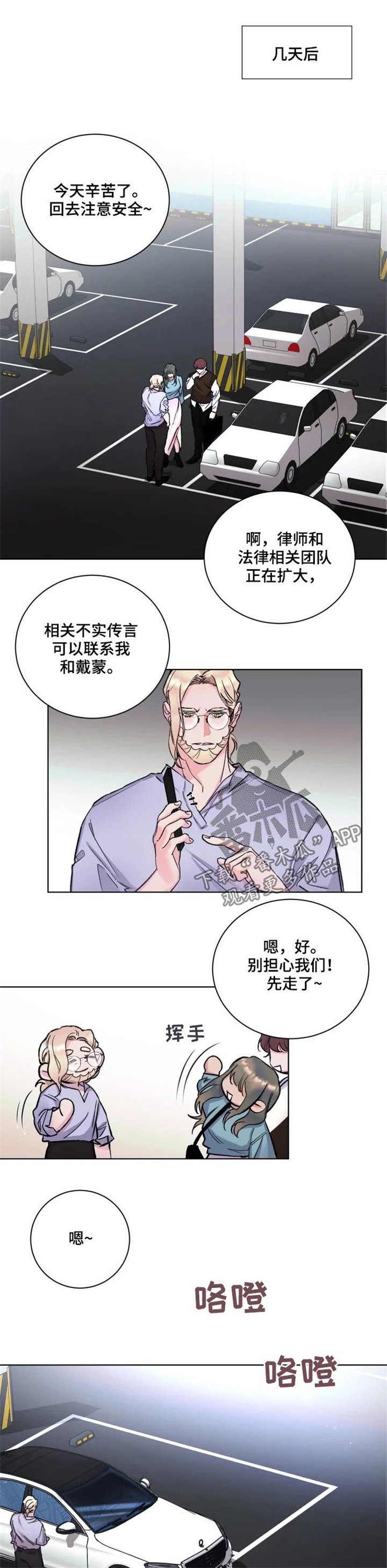 第35章：忠告