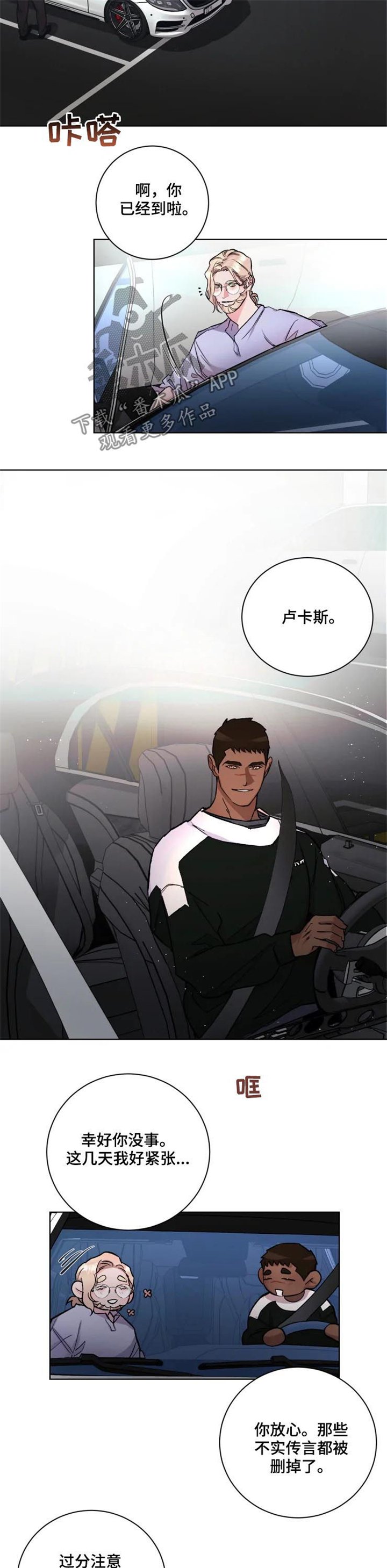 第35章：忠告