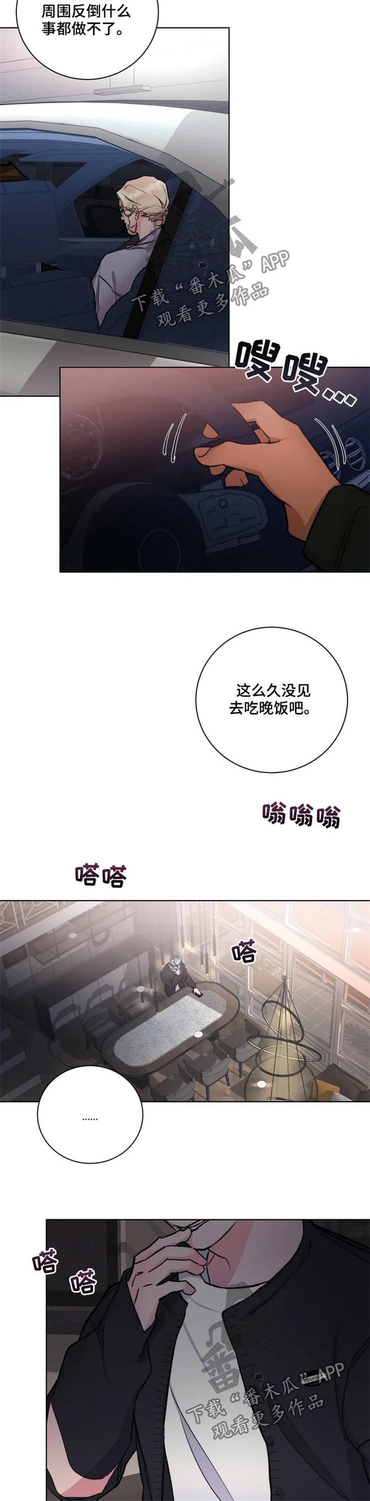 第35章：忠告