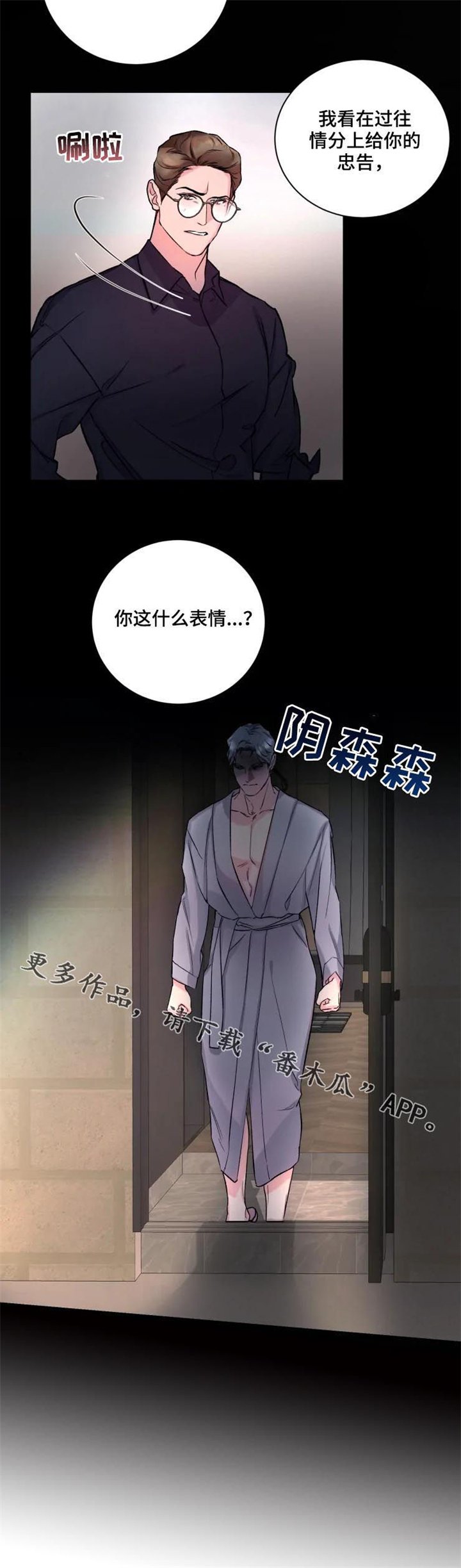 第35章：忠告