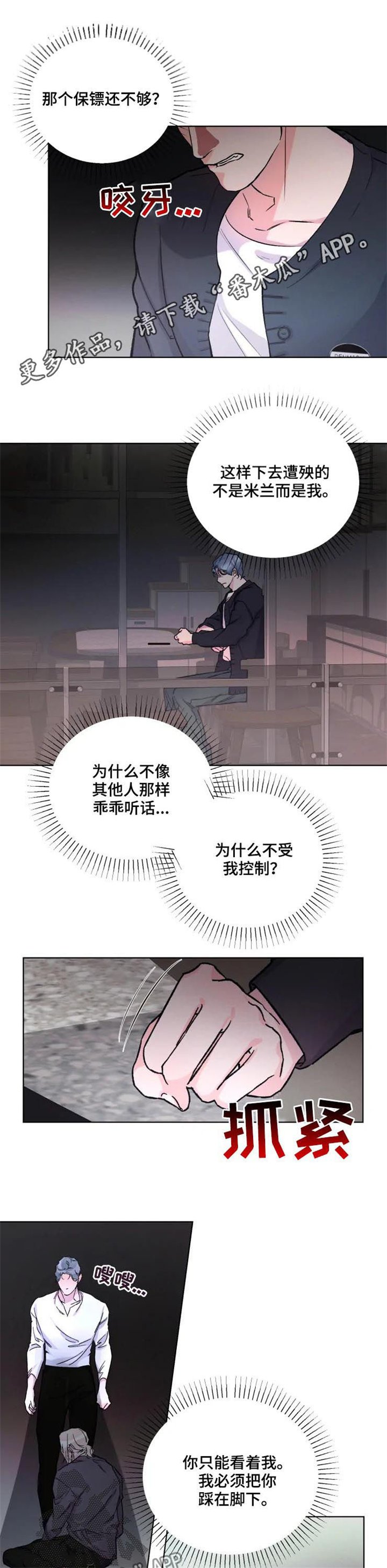 第36章：绑架
