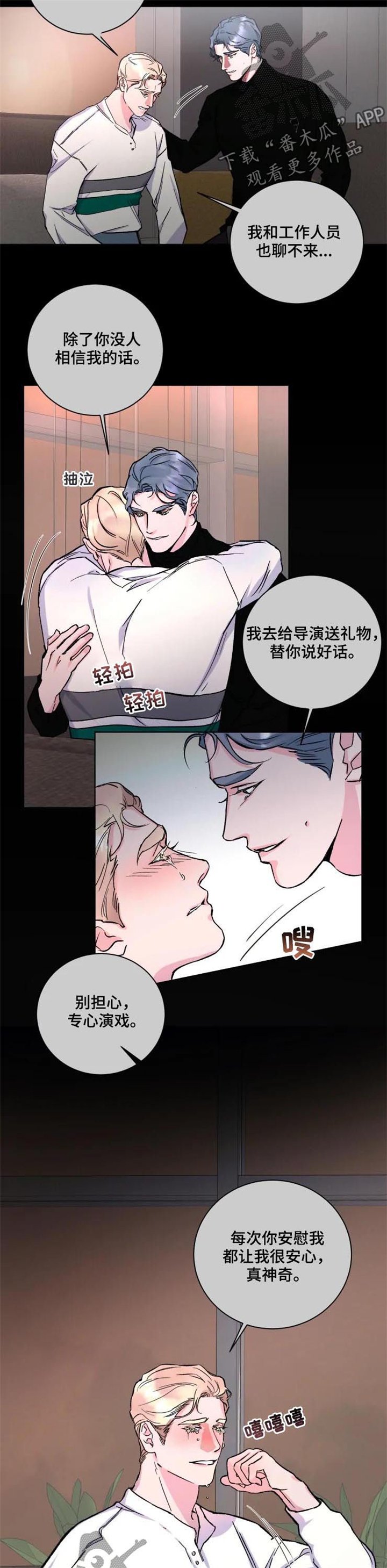 第36章：绑架