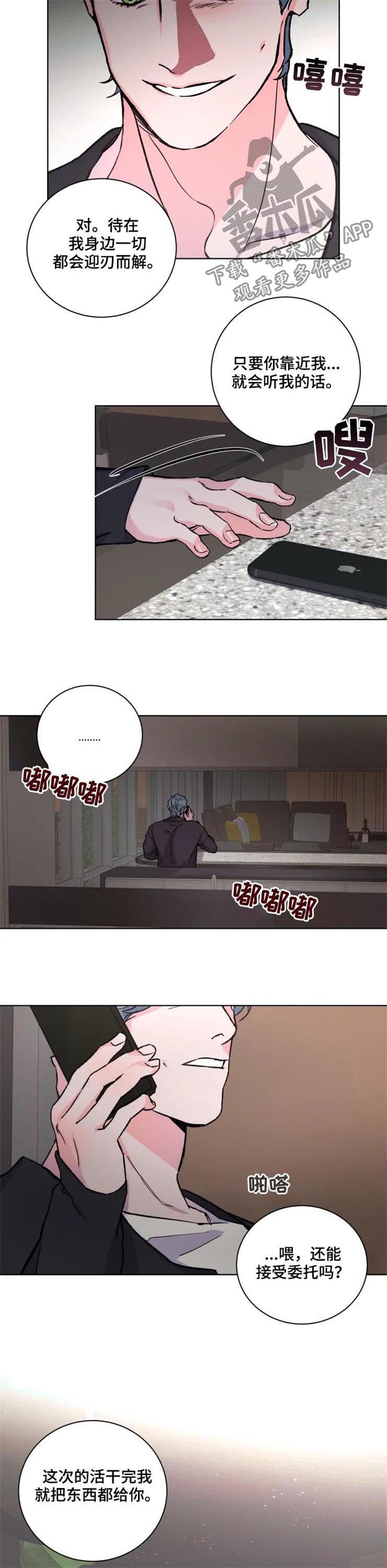 第36章：绑架