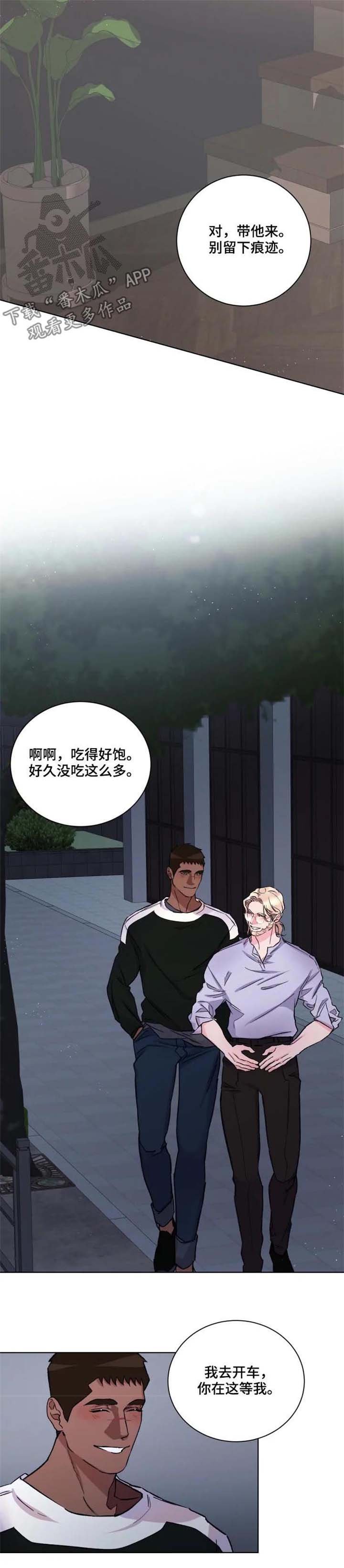 第36章：绑架