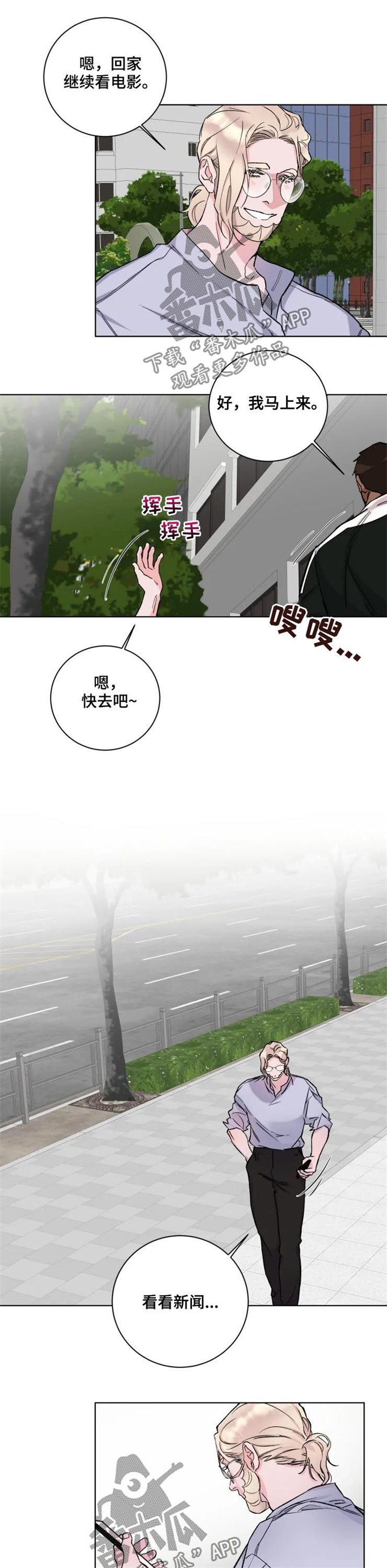 第36章：绑架