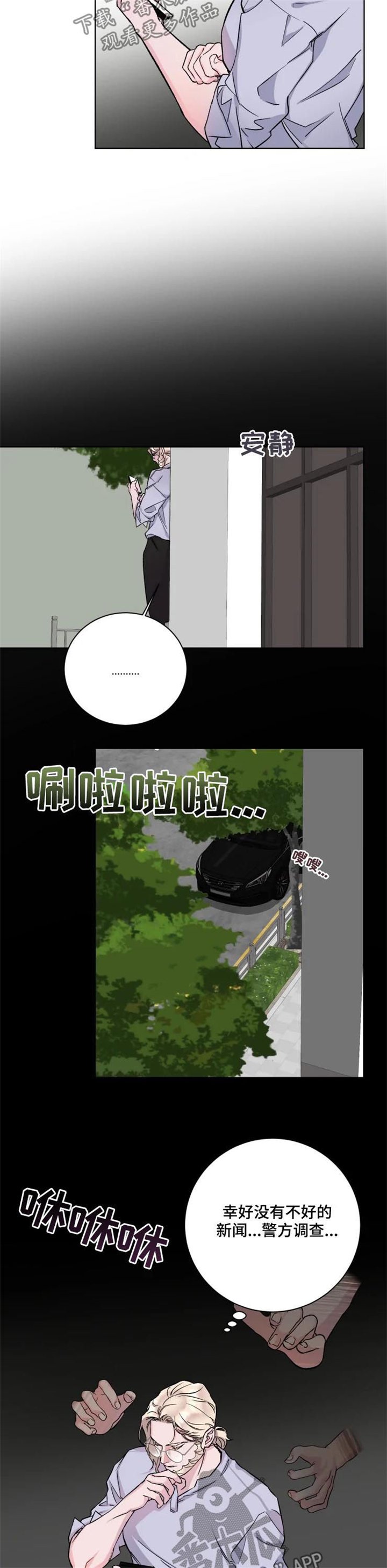 第36章：绑架