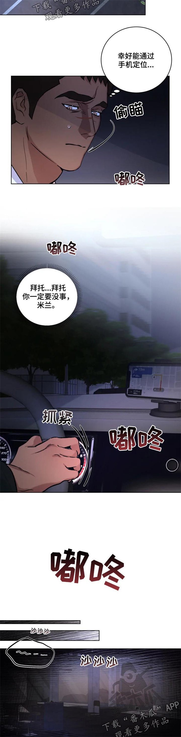 第37章：恶魔