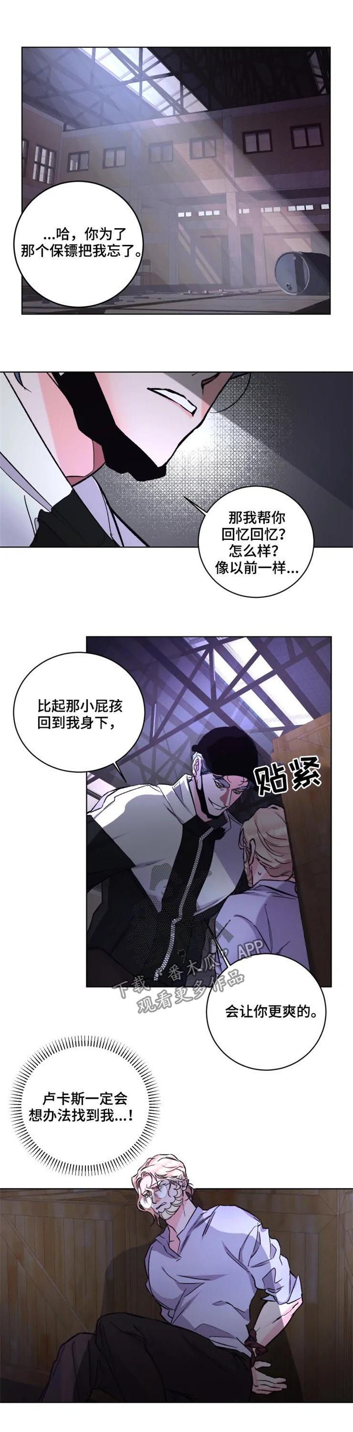 第37章：恶魔