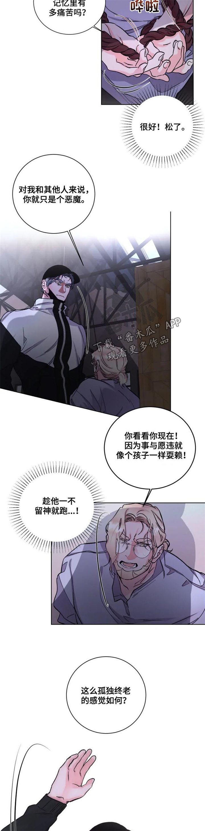 第37章：恶魔