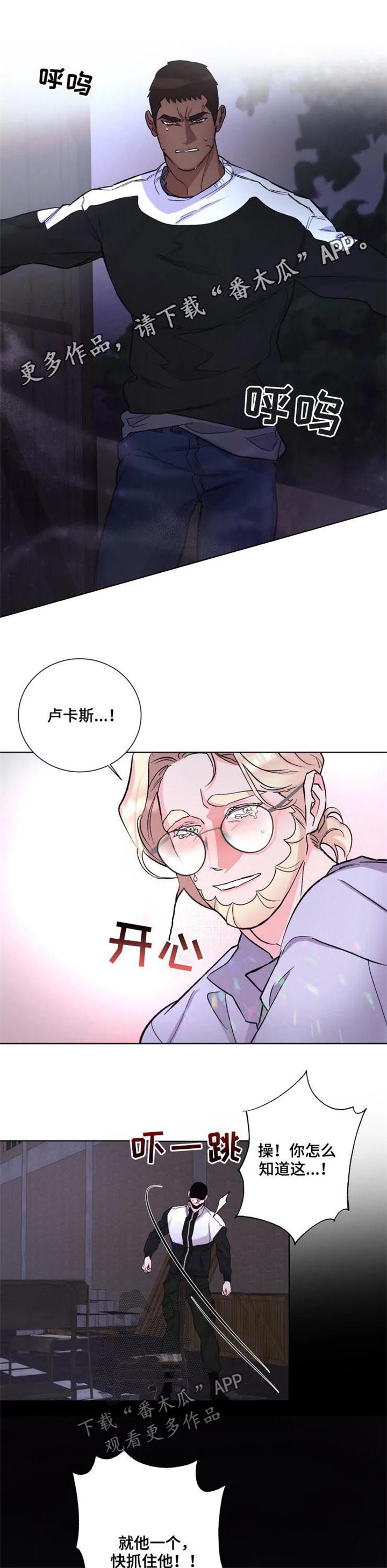 第38章：解救