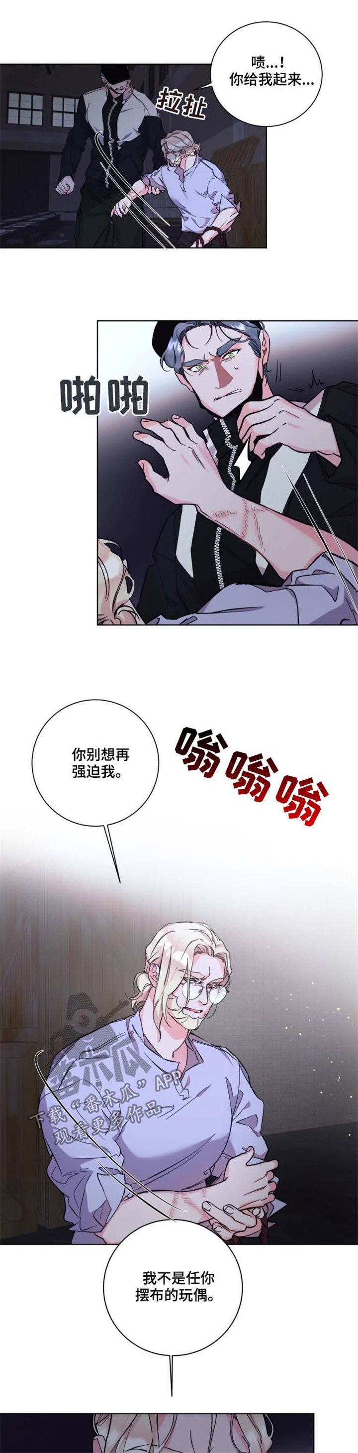 第38章：解救