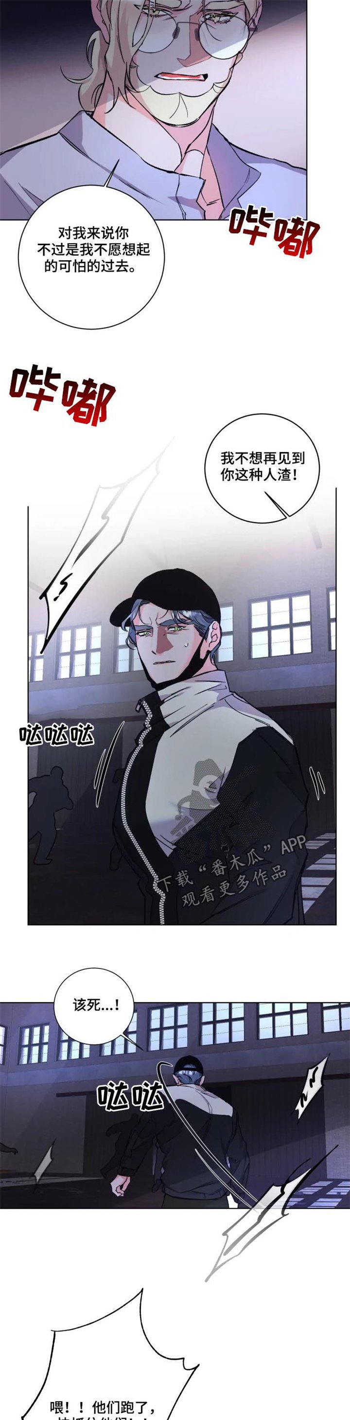 第38章：解救