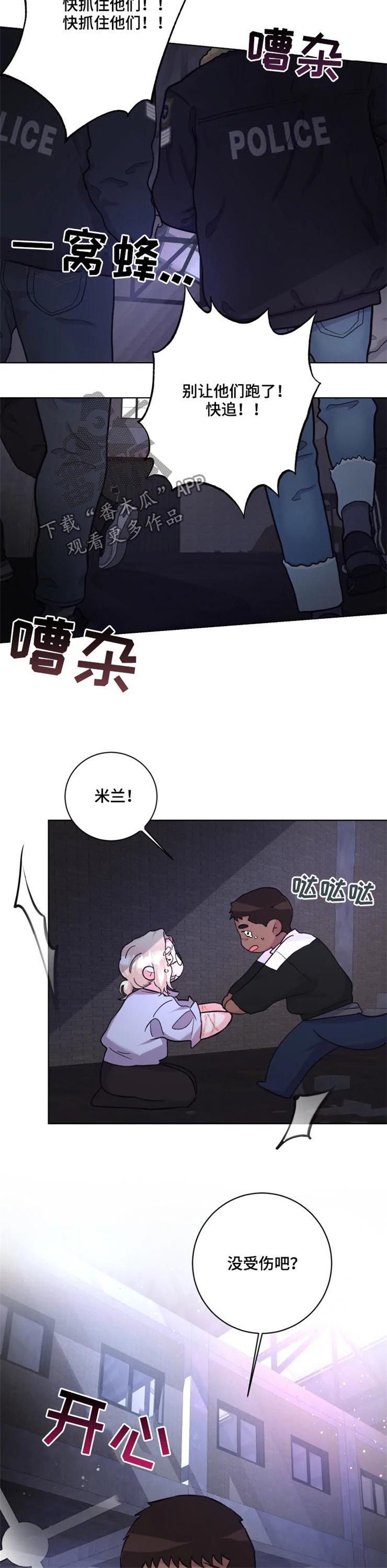 第38章：解救