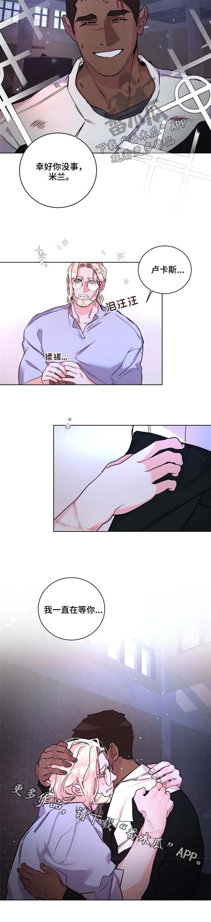 第38章：解救