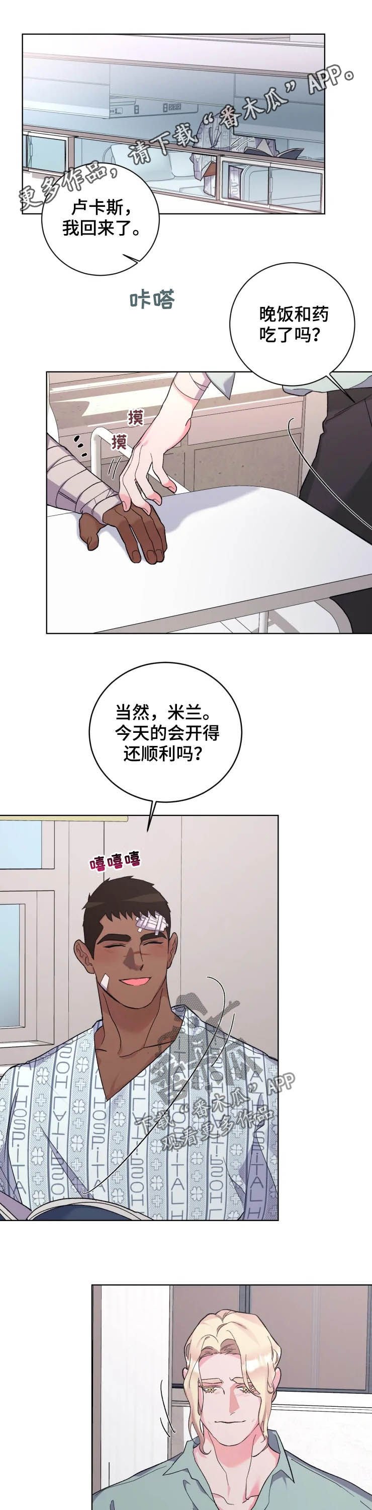 第39章：一起住