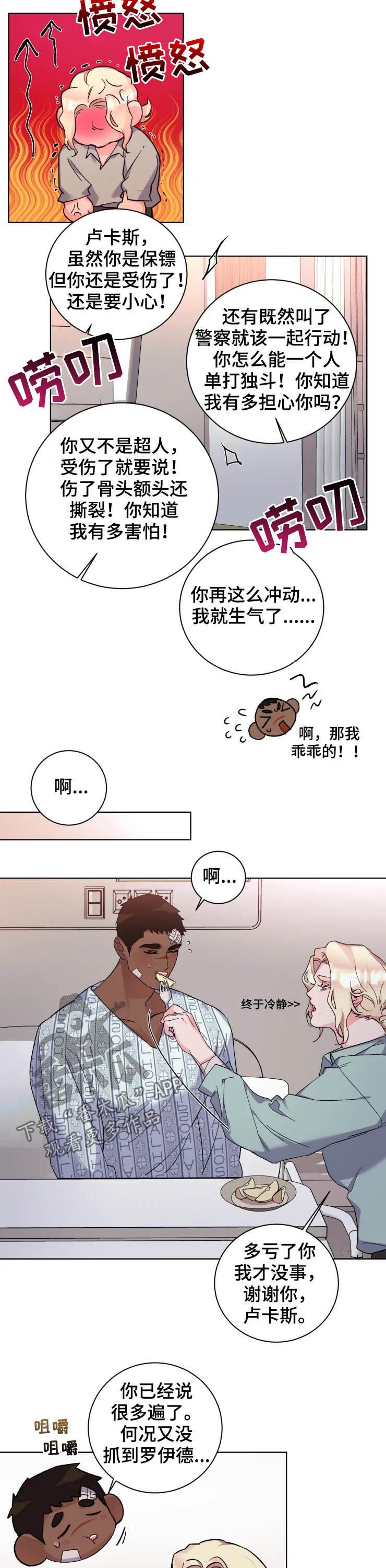 第39章：一起住