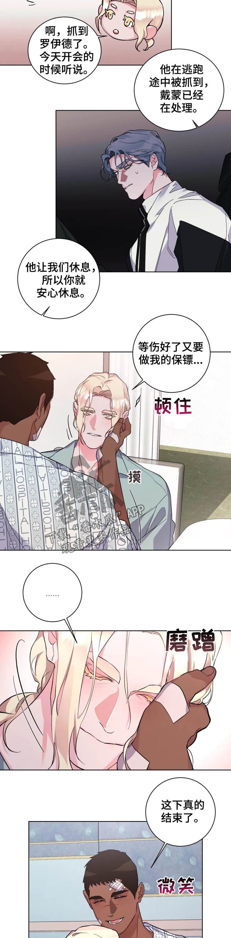 第39章：一起住
