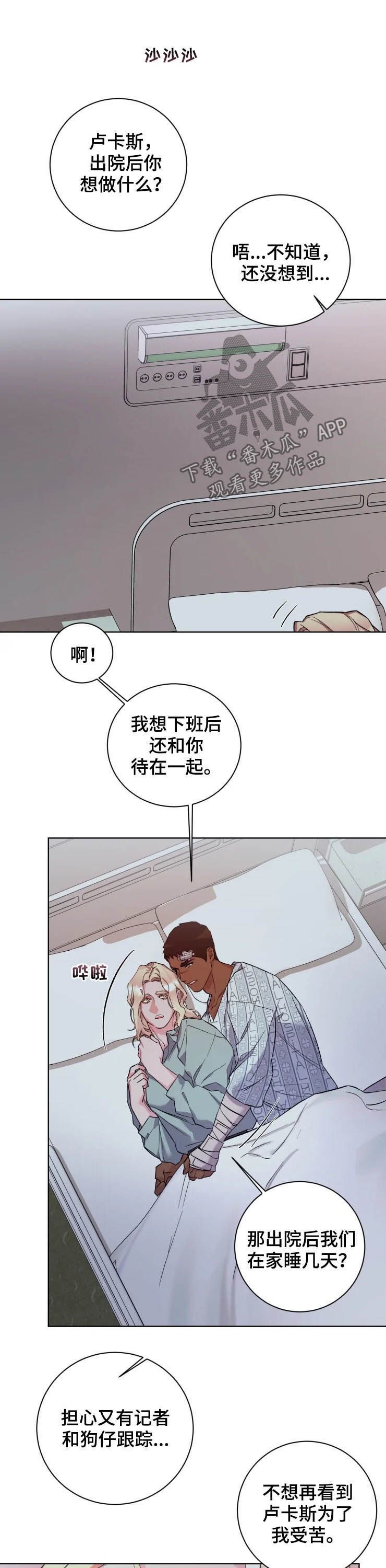第39章：一起住