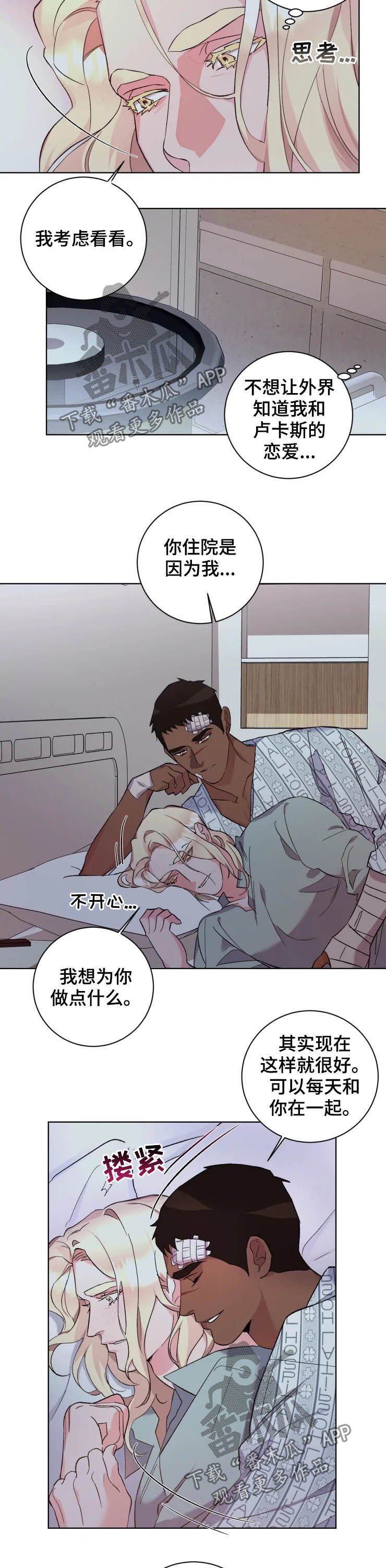 第39章：一起住