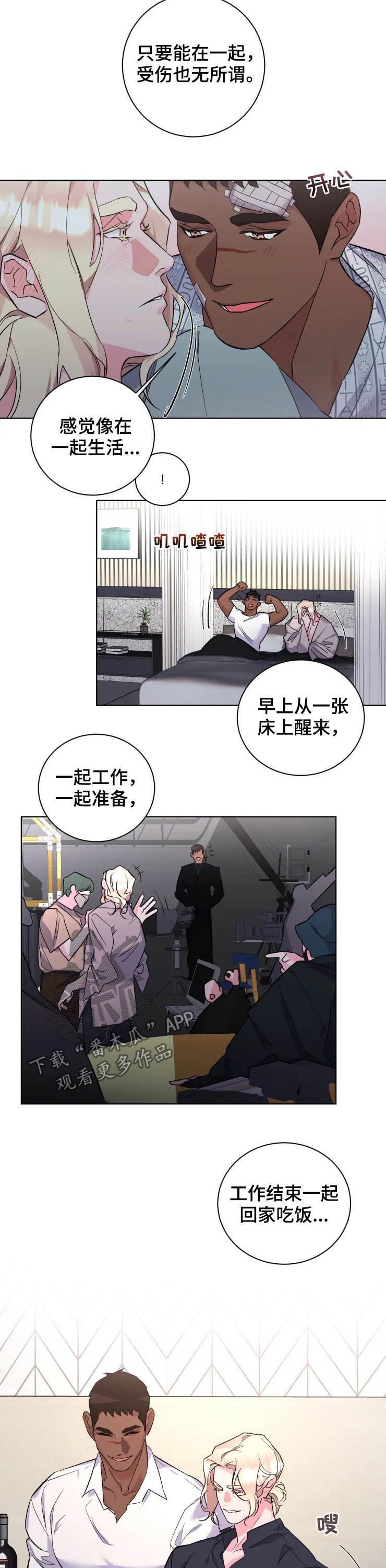 第39章：一起住